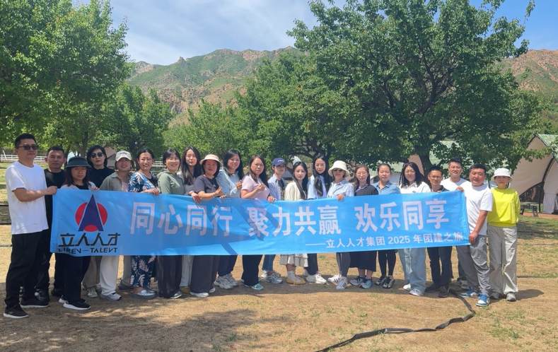团建-1.png