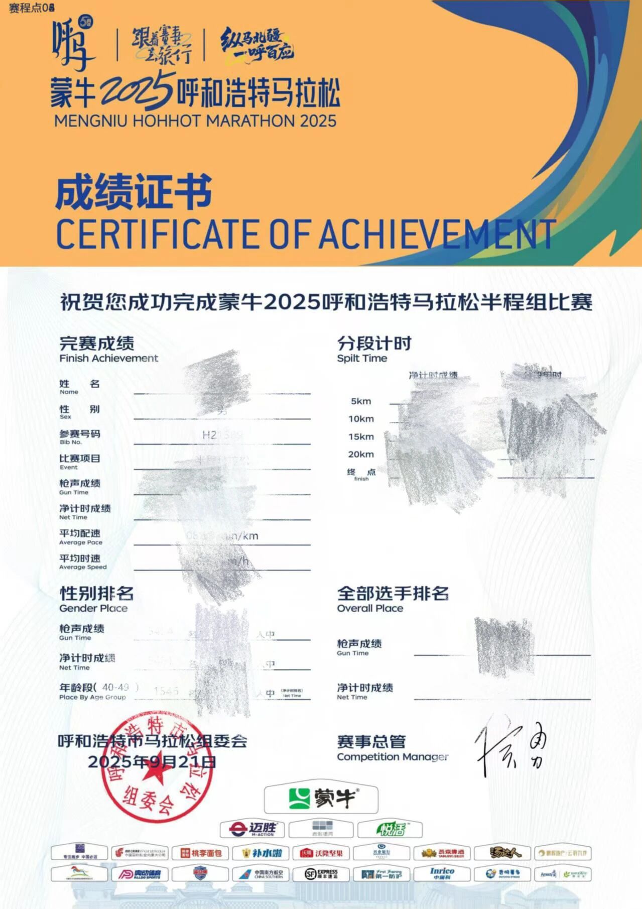 呼马-12.jpg